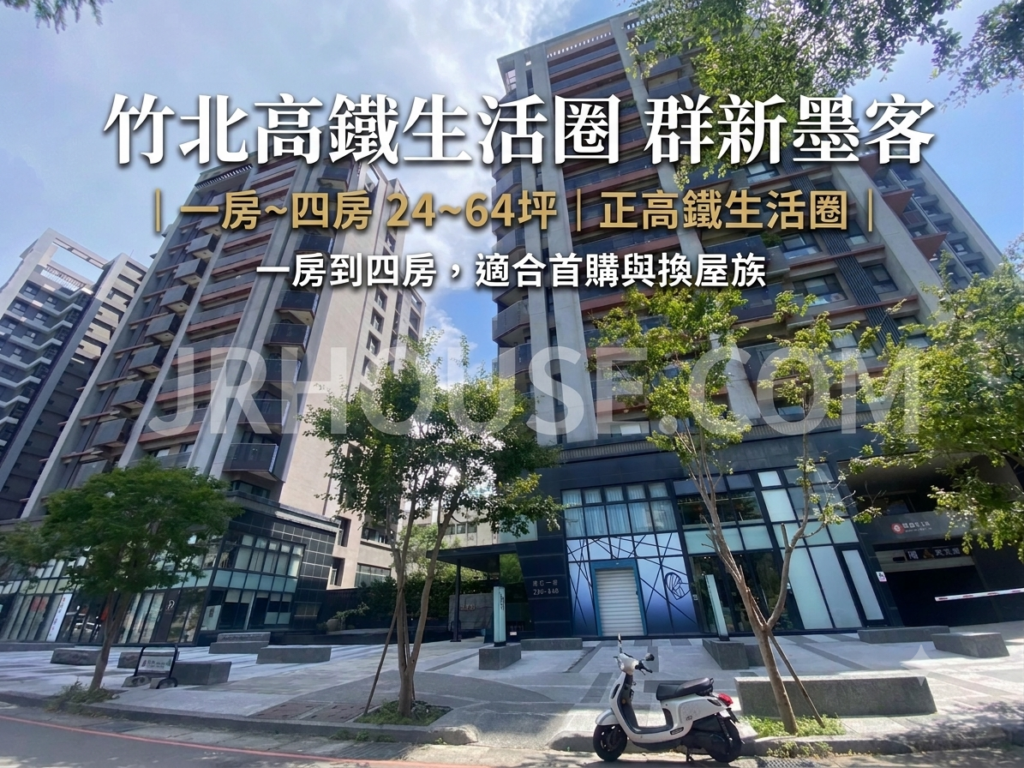 群新墨客-社區外觀圖